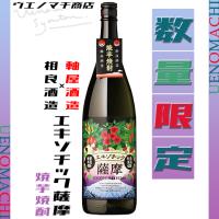 エキゾチック薩摩 芋焼酎 25度 1800ml 軸屋酒造 焼芋焼酎 紅まさり 数量限定 白麹 黒麹 相良酒造 ブレンド焼酎 父の日 プレゼント ギフト お酒 | 有限会社 上ノ町商店