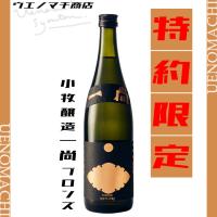 一尚 ブロンズ 特約店限定 父の日 プレゼント ギフト お酒 芋焼酎 25度 720ml 小牧醸造 | 有限会社 上ノ町商店