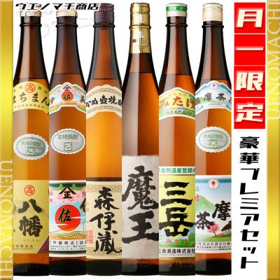 焼酎セット魔王村尾森伊蔵の商品一覧 通販 - Yahoo!ショッピング 焼酎セット魔王村尾森伊蔵の商品一覧 通販 - Yahoo!ショッピング