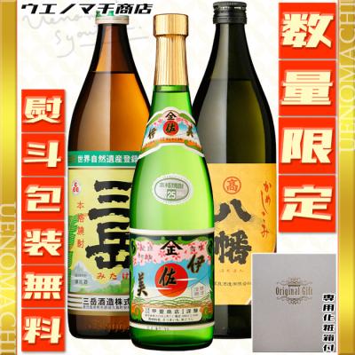 焼酎 八幡（焼酎セット）｜焼酎｜ドリンク、水、お酒 | 食品 の
