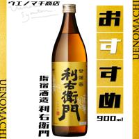 利右衛門 りえもん 25度 900ml 指宿酒造 父の日 プレゼント ギフト お酒 芋焼酎 | 有限会社 上ノ町商店