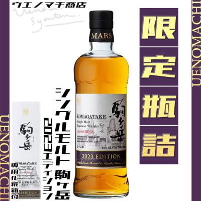 駒ヶ岳2023(洋酒 ウィスキー)の商品一覧|ドリンク、水、お酒 駒ヶ岳2023(洋酒 ウィスキー)の商品一覧|ドリンク、水、お酒