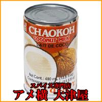 チャオコー ココナッツミルク缶 400ml 一配送最大48個まで | アメ横大津屋スパイス・豆の専門店