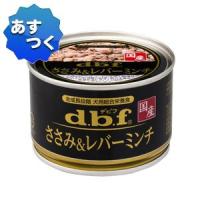 デビフ ささみ＆レバーミンチ 150g×3缶 dbf 犬 ウェットフード 鶏ささみ 4970501004615 | UGペット.com
