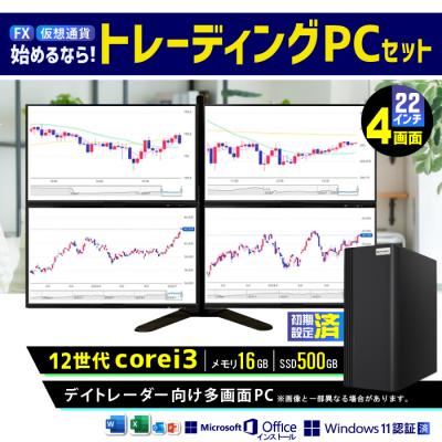 デイトレードパソコンの商品一覧 通販 - Yahoo!ショッピング デイトレードパソコンの商品一覧 通販 - Yahoo!ショッピング