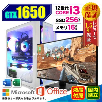 ゲーミングpcセットのおすすめ人気商品一覧 通販 - Yahoo