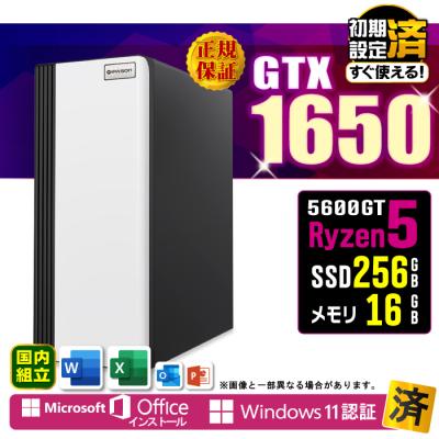 ryzen 5600g（デスクトップパソコン種類：スリム型）のおすすめ