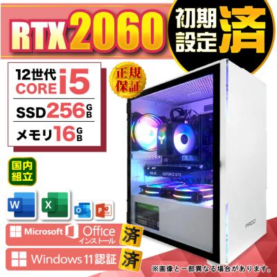 rtx2060ゲーミングpcのおすすめ人気商品一覧 通販 - Yahoo
