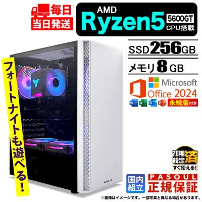 ryzen 5 5600x（Windowsデスクトップ）｜デスクトップパソコン
