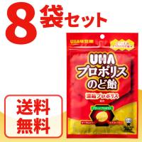 UHA味覚糖 プロポリスのど飴 8袋セット | UHA味覚糖 公式 Yahoo!ショッピング店