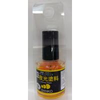 サンコー商会 ＭＣカラー夜光（蓄光性）イエロー | マキオズ Yahoo!店