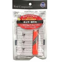 富士工業 リペアキット 波止竿・磯竿用 CCFOTRK54 | マキオズ Yahoo!店