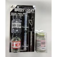 東邦産業(TOHO,inc.) エポキシコート+専用うすめ液 40mlセット | マキオズ Yahoo!店