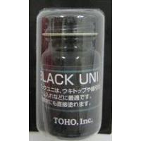 東邦産業 蛍光塗料UNI 黒 | マキオズ Yahoo!店