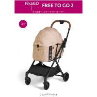 Compet　FikaGO（フィカゴー） フリー トゥー ゴー 2  自動収納ペットカート　おでかけ　散歩　旅行 | UIITショップ