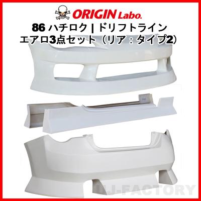 乱人 エアロテックジャパン zn6 86リアバンパー ZN6 86 エアロテックジャパン リアバンパー / 品揃え多数の