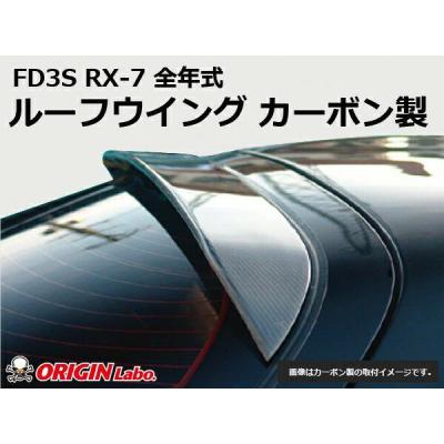 fc3sバンパー（リアスポイラー、ウイング）｜エアロパーツ｜自動車