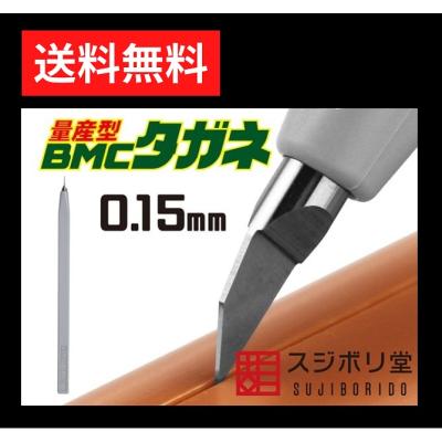 bmcタガネのおすすめ人気ランキングTOP100 - Yahoo!ショッピング