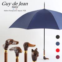 ギドジャン 傘 Guy de Jean UMBRELLA  フランス製 アニマルハンドル アンブレラ 4デザイン 4色 レディース SPF 50+ 晴雨 日傘兼用 長傘