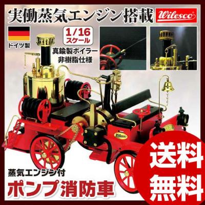 ドイツ製 蒸気エンジン付きトラクター ,D407? 水蒸気 模型車両