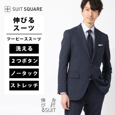 スーツ（SUIT SQUARE）（洗濯の不可：洗濯可能）のおすすめ人気商品