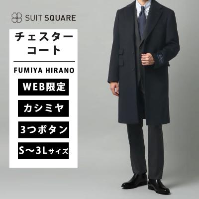 スーツスクエアYahoo!店 - コート・アウター｜Yahoo!ショッピング