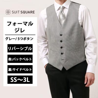 スーツベスト メンズ（SUIT SQUARE）のおすすめ人気商品一覧 通販