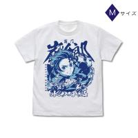 コスパ 鬼滅の刃 炭治郎の水の呼吸 Tシャツ WHITE Mサイズ | えびす屋雑貨店