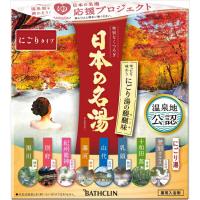【3個セット】 日本の名湯 にごり湯の醍醐味 30g×14包 バスクリン 入浴剤 | ウルマックスジャパン