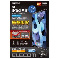 【2個セット】エレコム TB-A20MFLFPGN iPad Air 10.9インチ 第5/4世代 (2022/2020年) iPad Pro 11インチ 第3/2/1世代 (2021/2020/2018年) フィルム 気泡防止 | ウルマックスジャパン