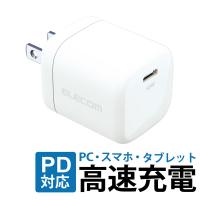 【送料無料】 エレコム ACDC-PD2245WH USB PD対応 充電器 45W Type-C×1 小型 軽量 折りたたみ式プラグ [PD3.0対応/ | ウルマックスジャパン