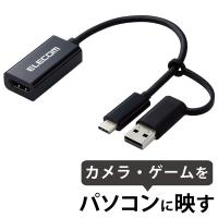 【送料無料】 エレコム AD-HDMICAPBK HDMI キャプチャーユニット HDMI to USB-A/USB-C 4K(3840×2160)/30 | ウルマックスジャパン