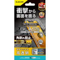 【2個セット】エレコム PM-A22BFLGZF iPhone 14 Plus / 13 Pro Max ガラスフィルム 表面硬度10H 角割れ防止 フレーム付 エアーレス SHOCKPROOF | ウルマックスジャパン