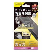 【送料無料】 エレコム PM-A22CFLGOUCR iPhone 14 Pro 背面用 ガラスフィルム ゴリラ 薄型 0.21mm 強化ガラス 表面硬度 | ウルマックスジャパン