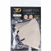3D立体マスク スマートタイプ バイカラー グレージュ ふつうサイズ 10枚入 | ウルマックスジャパン