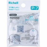 リッチェル マグ用パッキン P-7 | ウルマックスジャパン