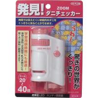 【4個セット】ZOOMダニチェッカー (ハンディ顕微鏡) ピンク TKSM-007-P | ウルマックスジャパン
