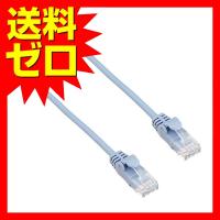 【送料無料】 エレコム LD-CTY/BU3 LANケーブル 3m 爪折れ防止コネクタ やわらか CAT5e準拠 ブルー | ウルマックスジャパン