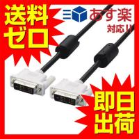 【送料無料】 エレコム CAC-DVSL15BK ディスプレイケーブル DVI-D24pin シングルリンク デジタル 1.5m ブラック | ウルマックスジャパン