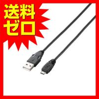 【送料無料】 エレコム U2C-AMB15BK USBケーブル microB USB2.0 (USB A オス to microB オス) PlaySta | ウルマックスジャパン