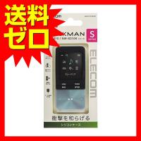 【送料無料】 エレコム AVS-S17SCCR Walkman S シリコンケース クリア | ウルマックスジャパン