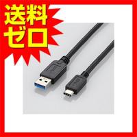 【送料無料】 エレコム USB3-AC10BK USBケーブル 充電・データ転送用 USB3.1 Standard-A&amp;Type-C USB3.1 iPh | ウルマックスジャパン