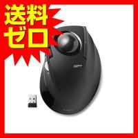 エレコム M-DT2DRBK ワイヤレスマウス トラックボール 人差し指用 8ボタン ブラック トラックボールマウス / WEB通販限定 / | ウルマックスジャパン