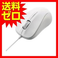 【送料無料】 エレコム M-K5URWH/RS マウス 有線 Sサイズ 小型 3ボタン USB 光学式 ホワイト ROHS指令準拠 | ウルマックスジャパン