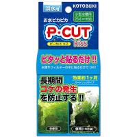 【 送料無料 】 Ｐ・カットキッス２５ | ウルマックスジャパン