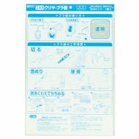 ギンポー クリヤープラ板 0.2ミリ B4 1枚入 P-102 | ウルマックスジャパン