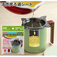 高木金属 KWSM-8S 油ろ過シート 活性炭 日本製 12×12cm 8枚入り 工業 高木金属工業 タカギ Takagi エーライフ | ウルマックスジャパン