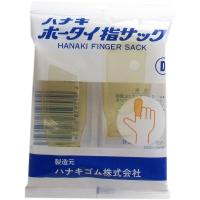 ハナキ ホータイ指サック 2本入 サイズD | ウルマックスジャパン