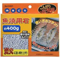 【2個セット】パール金属 PH-6521 焼きごろ 魚焼用石 約400g H-6521 Pearl Metal パール PearlMetal | ウルマックスジャパン