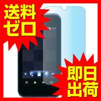 ＩＳ０３ au スマホ液晶保護フィルム 光沢フィルム 指紋防止 AR-IS03 ASDEC スマホ液晶保護フィルム ａｕ 送料無料 送料無料 | ウルマックスジャパン